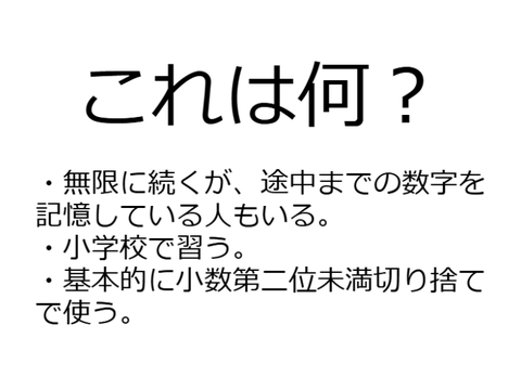一年謎 Q60