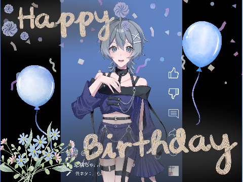 〖恋桃の誕生日！〗happy birthday