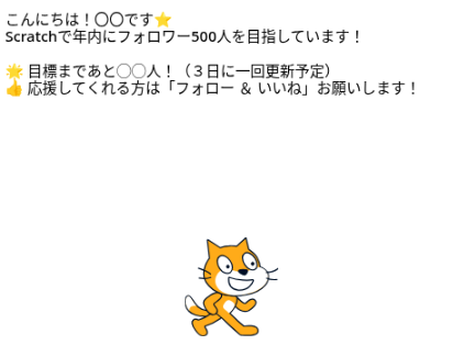 【目標】年内フォロワー500人目指してます応援よろしく！