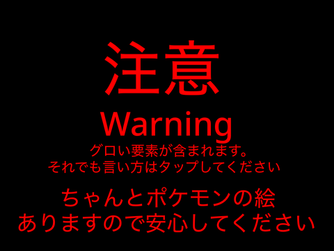 メガミュウツーY　破壊の権化