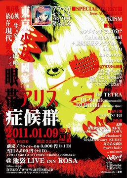 ☆*:｡Pudding Alamode playlist|Vkei
