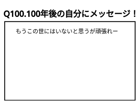 久々に世間の質問に答えてみた！