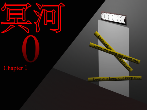 冥河０／Meiga ZERO　ーprototypeー 