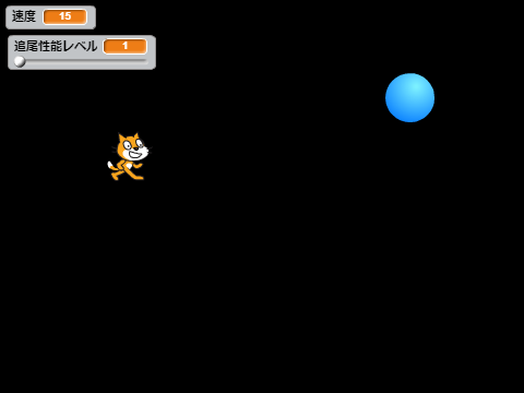 追尾くんv0.1