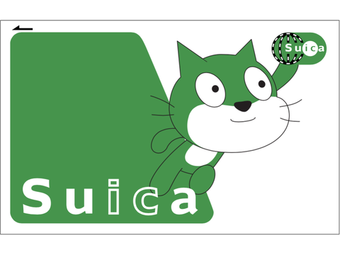 Suicaだす