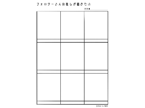 締め切りです！