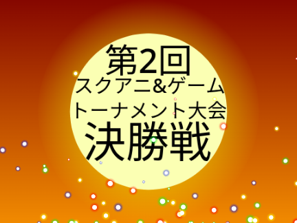 投票したお