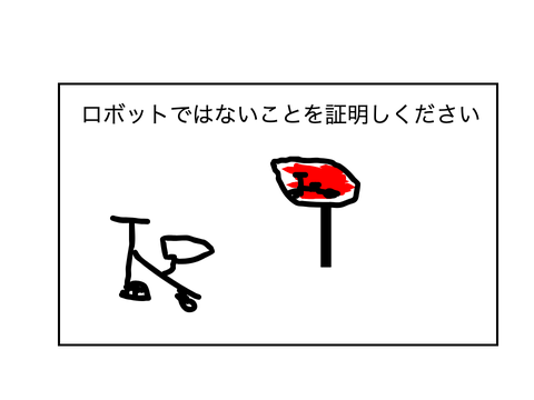 僕は人間だ！（猫）