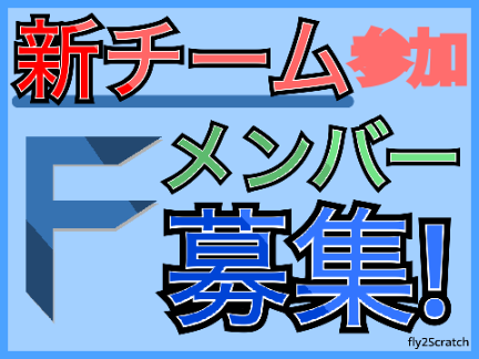 参加しますぅ