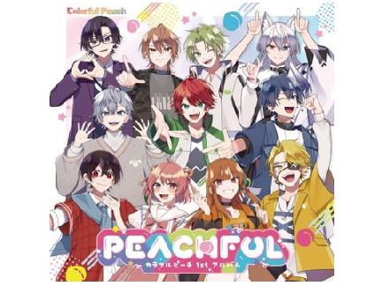 PEACHFUL ～カラフルピーチ 1stアルバム〜ver2.5　