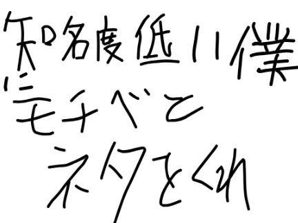 お願いします￥_￥