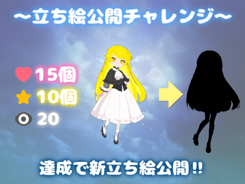 【立ち絵公開チャレンジ】by星月 叶空