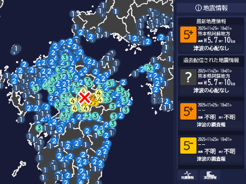 【熊本県阿蘇地方5⁺】上手くいった? 