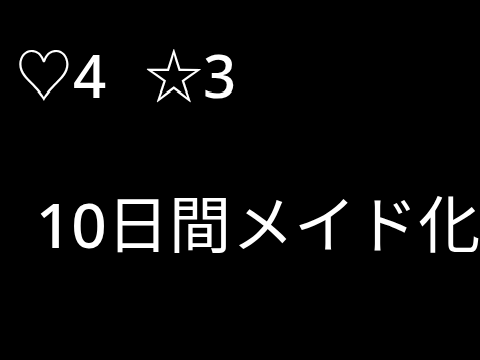 《見たらやれ》鬼畜ルーレット remix