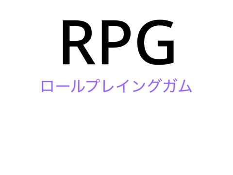 リミって！これ、なんの略？ remix