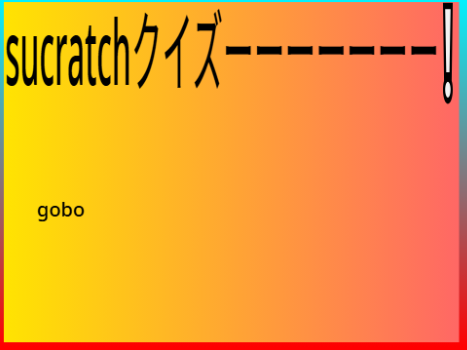スクラッチクイズー❕完全版