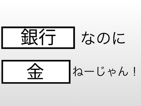 ボケて！ remix