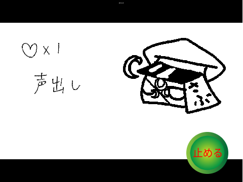一体私の声になんの需要があるのだろうか‥(((((