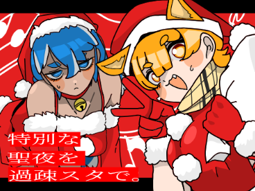 クリスマスサムネ案