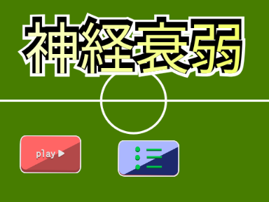 途中だzoy