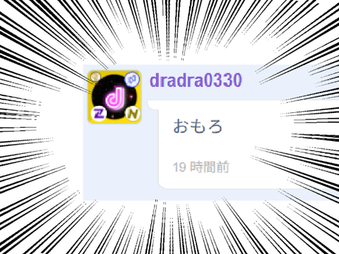 ファ!?やべぇぇぇぇぇぇぇぇ