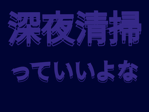 コメ欄