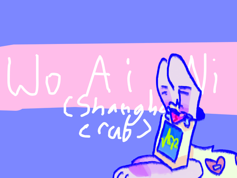 Wo Ai Ni - animation dtae, 4/4