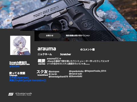 コメント欄