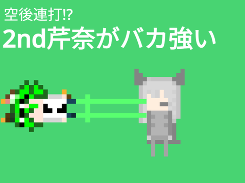 わりぃ、、やっぱ強ぇわ、、