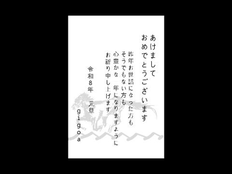 年賀状