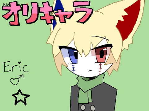 オリ棒資料