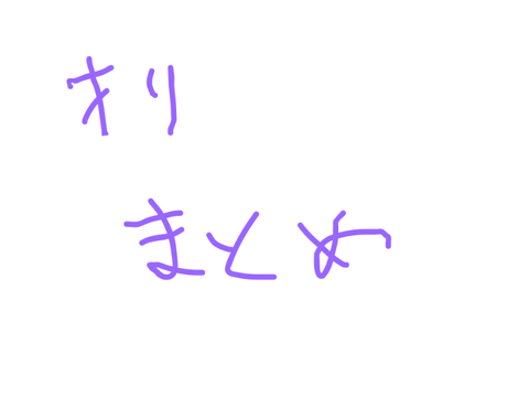 美味しいパインアメを求めて宇宙に