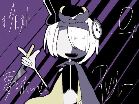 ＃ 今日 が 夢 みたいな PVリレー @０