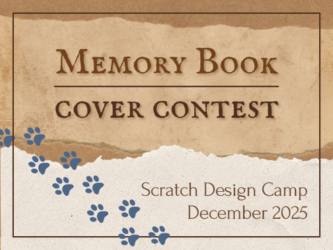 memory book cover contest ♡ sdc dec '25