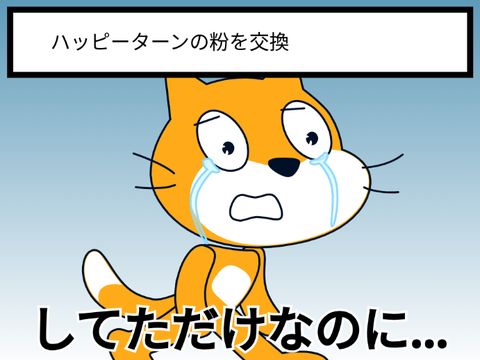 ボケて！ remix