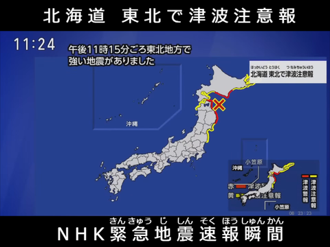 NHK Japan Map Template (12/8/2025)
