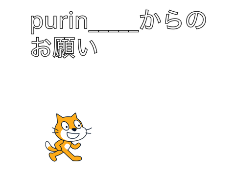 大切なお話