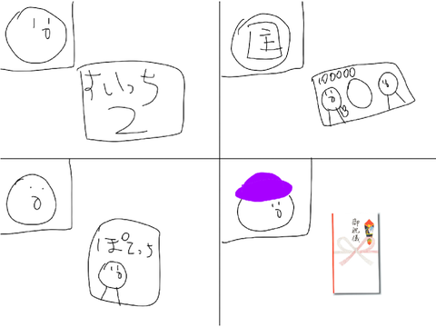 ごしゅーぎ