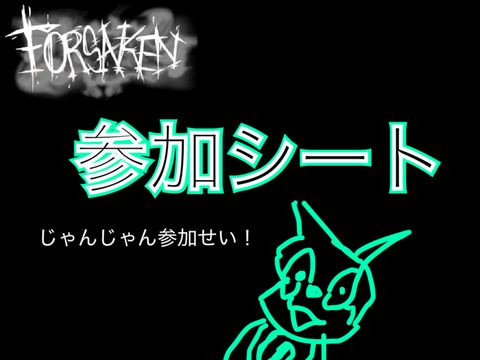 「西田ああああああああああ」