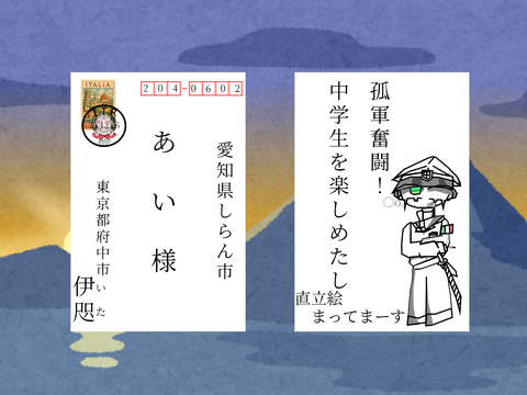 年賀状