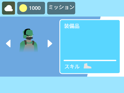 作成中