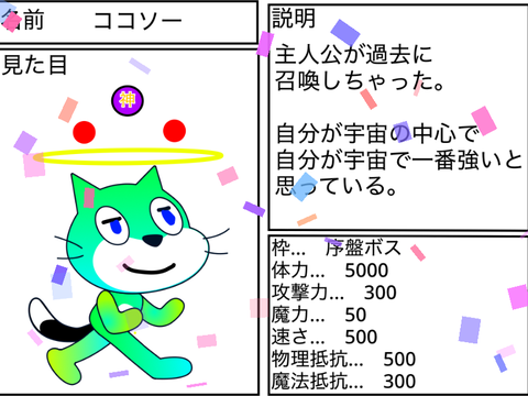 RPG制作キャラ募集シート remix