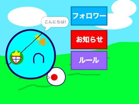 lamuneballのファンクラブ！！