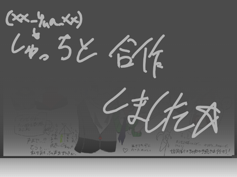 合作しました