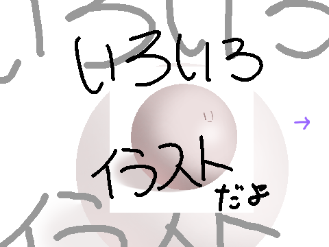 イラストまとめ