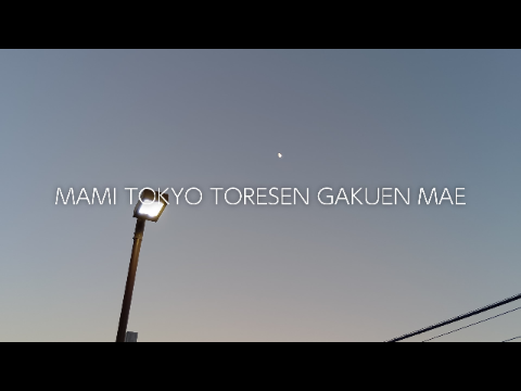【架空駅｜静止画】｜MAMI TOKYO TORESEN GAKUEN MAE