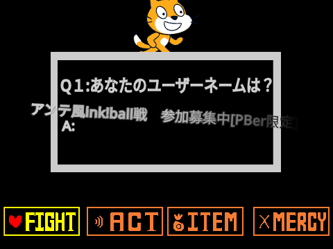 アンテ風ink!ball戦　参加募集中