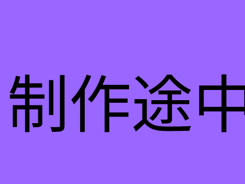 地理系　台北vs札幌