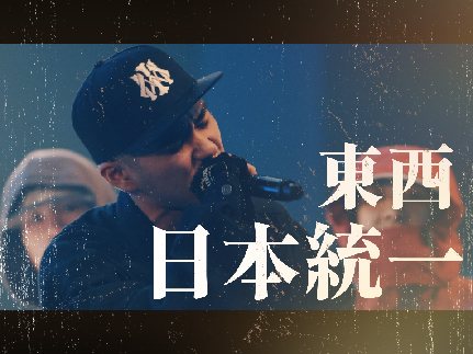 【開催決定】日本統一
