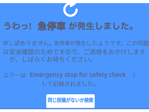 これでボケました